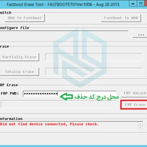 حذف قفل گوگل اکانت (FRP) هواوی Honor